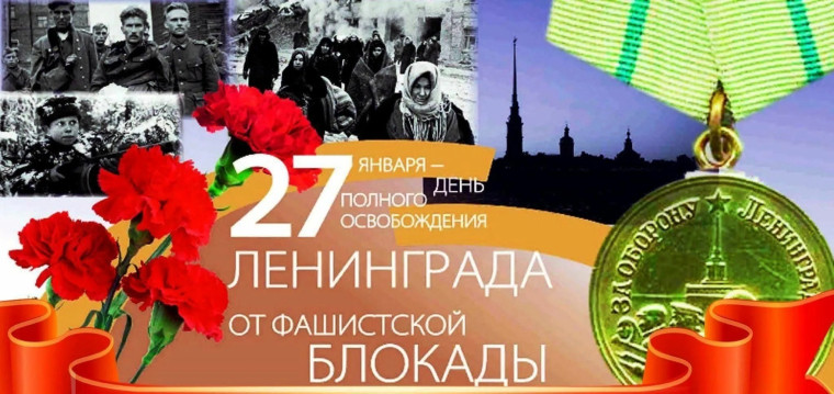 Викторина "Подвиг в 900 дней".